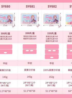 可拉伸湿敷棉木乃伊化妆棉湿敷棉