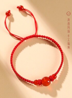 2026玛瑙红绳手链男女士情侣款学生日韩版好运珠编织手绳手饰品礼
