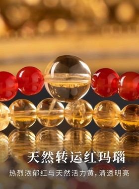 2026巴西黄水晶手串全净体暴力黄色双圈天然红玛瑙金发晶手链串珠