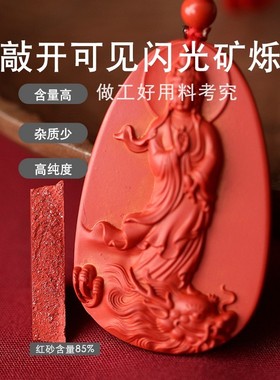 2026辰世朱砂观音佛吊坠男女情侣款弥勒佛挂件本命年红色项坠