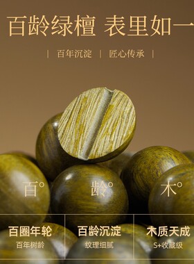2026天然绿檀木手串女款沉香木质紫金砂朱砂手链文玩檀香佛珠盘玩