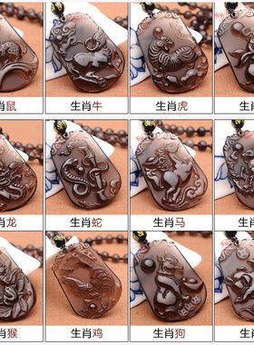 黑曜石十二生肖吊坠鼠牛兔龙蛇马羊猴鸡狗猪项链男女款吉祥物吊坠