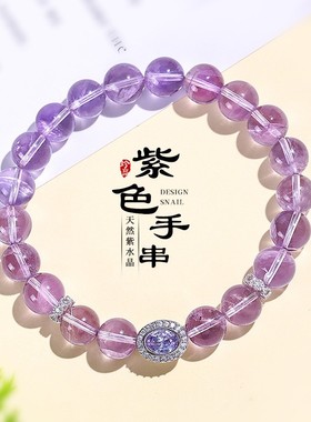 2026新中式天然玻利维亚紫水晶串珠璀璨宝石手链女时尚感气质手串