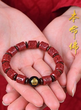 2026高纯度正朱砂六字真言手十二生肖本命佛原矿朱砂手串女男礼物