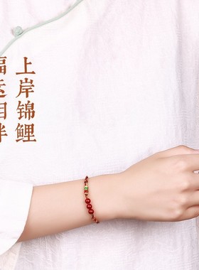 2026好运锦鲤红绳手链女生朱砂红色幸运珠上岸手绳编织本命年红手