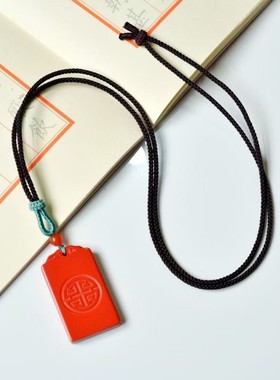 2026原矿朱砂大福字吊坠高含量紫金帝王红砂本命年护身符吊坠项链