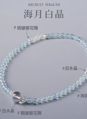 2026天然海蓝宝白水晶手串双圈手链女款高级感礼物女海月白晶水晶