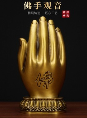 2026黄铜佛手观音像五指山铜观音佛手铜家居装饰工艺品摆件