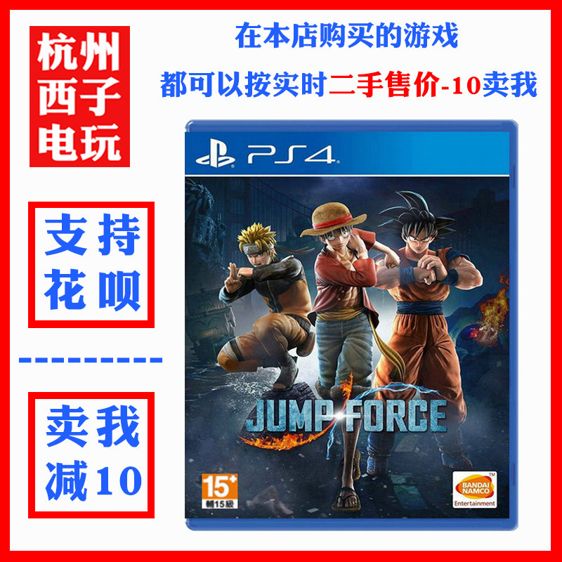 Jump游戏卡 新人首单立减十元 22年3月 淘宝海外