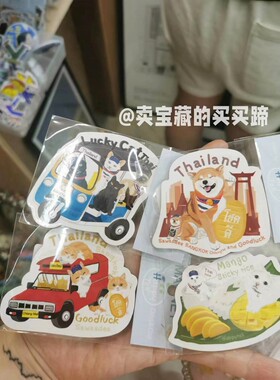 拍3包邮泰国文创猫狗美食冰箱贴