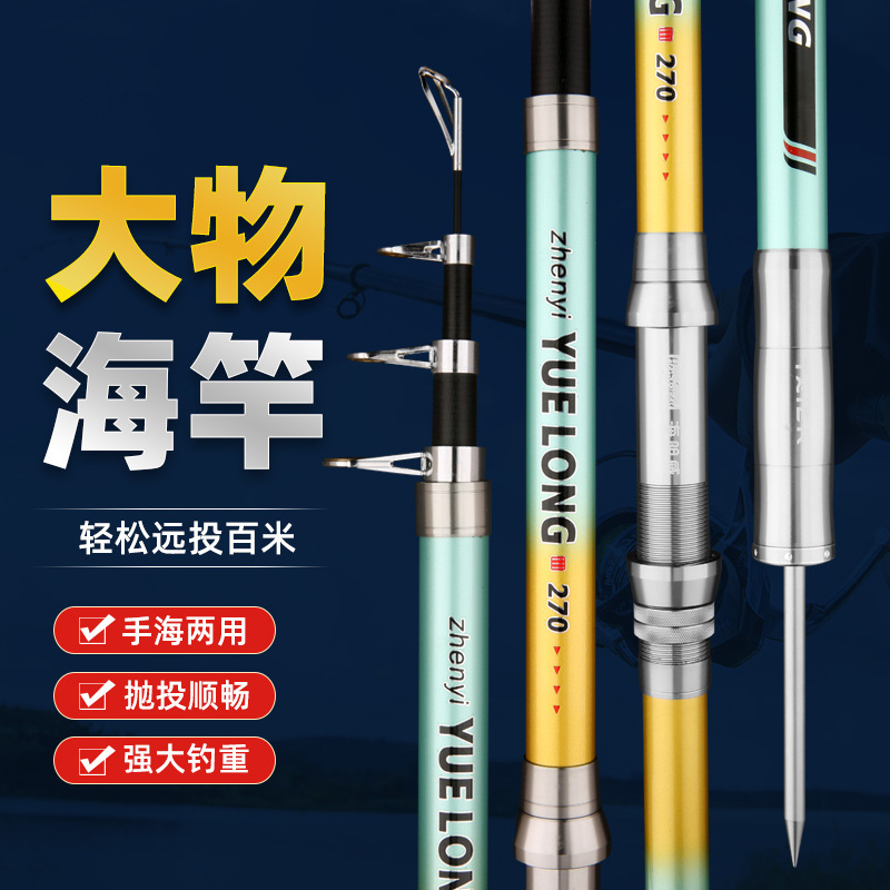 碳素海竿抛竿2.1米3.6远投竿渔具金属鱼竿5层布现货海杆2.4米 - 图0