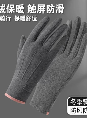 手套女士冬季保暖加绒加