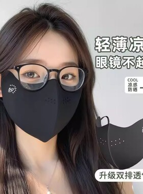 2026新款无痕3d防晒口罩