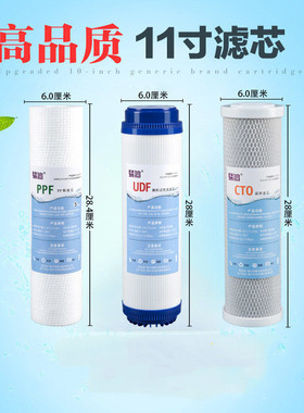 朗诗德通用配件PP棉净水器滤芯