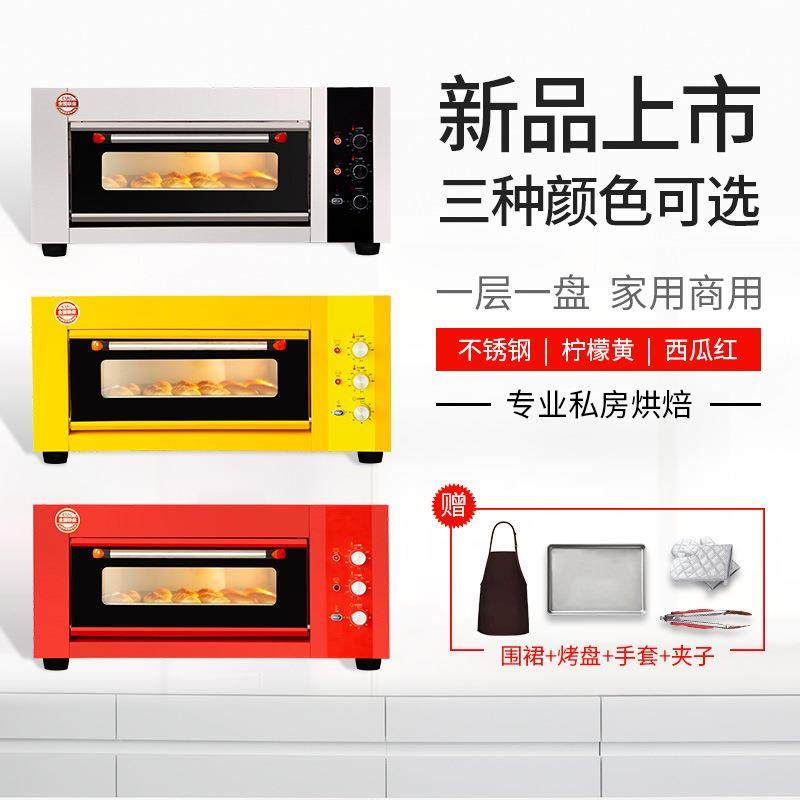 电热大烤箱层炉商用大容量烤炉蛋烤鸡鸭炉糕烤面包披萨蛋挞,淘宝优惠券,粉丝福利购,淘宝优惠卷