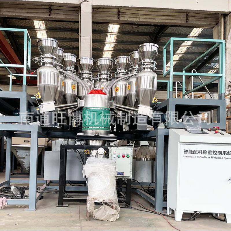 智能称重配料机多斗配料机全自动称重配料五谷辅料配料机,淘宝优惠券,粉丝福利购,淘宝优惠卷