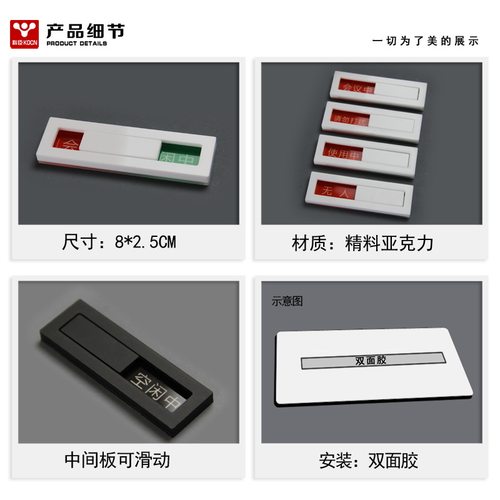 洗手间厕所有人无人指示牌有无人挂牌会议室使用中设备标示牌卫生间家用请勿打扰敲门请进空闲中外出提示牌 - 图3