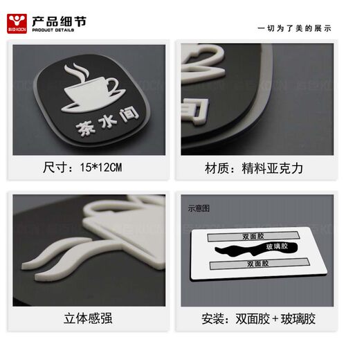 科臣茶水间餐厅门牌员工休息室牌子定制厨房标志牌提示牌房间指示牌 - 图2