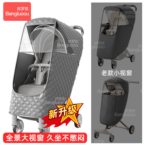 婴儿车挡风罩推车防风罩通用型保暖罩防雨罩冬季宝宝高景观车罩 - 图1