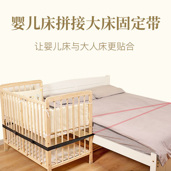 ຕຽງເດັກນ້ອຍ spliced ​​​​ large bed safety fixed strap children's bed baby mother and child crib anti-movement anti-slip fixator