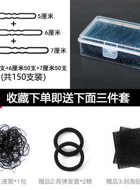 u形夹黑色盘发一字夹加粗混装