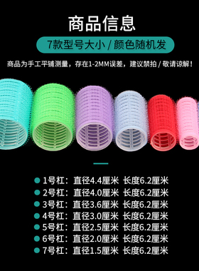 美发染发隔离杠子一次性卷发毛毛杠自粘冷烫杠发廊烫染发根蓬松杠