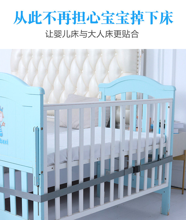婴儿床拼接安全绑带固定器宝宝大床 百樱婴儿床