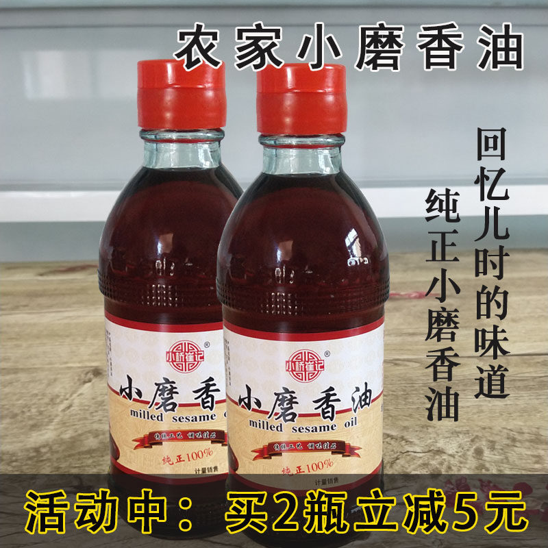 河北香油芝麻油纯正正宗小磨香油零添加250ml散装家用调味食用油,淘宝优惠券,粉丝福利购,淘宝优惠卷
