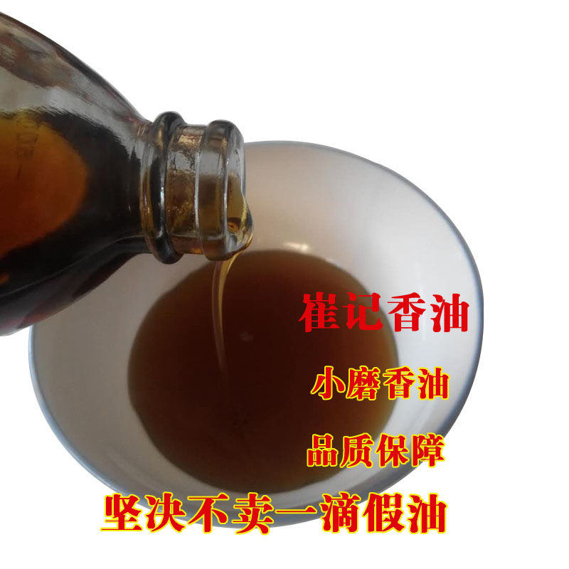 河北香油芝麻油纯正正宗小磨香油零添加250ml散装家用调味食用油,淘宝优惠券,粉丝福利购,淘宝优惠卷