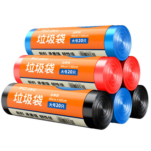 靓涤5卷加厚点断式平口式垃圾袋彩色厨房家用塑料袋中大号60*60cm - 图0