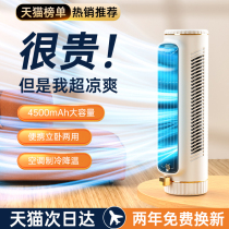 Home Air Conditioning Fan Standing Cold Blower Table Mute Mini Bedroom Rental House Refrigeration Wall-mounted No Leaf Small Air Conditioning