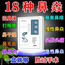 Nose-and-nose-in-children special special effects medicine Allergic Pale Rhinitis Oil Rhinoceric nasal Nasal Piste to Pure Chinese Herbal Medicine God