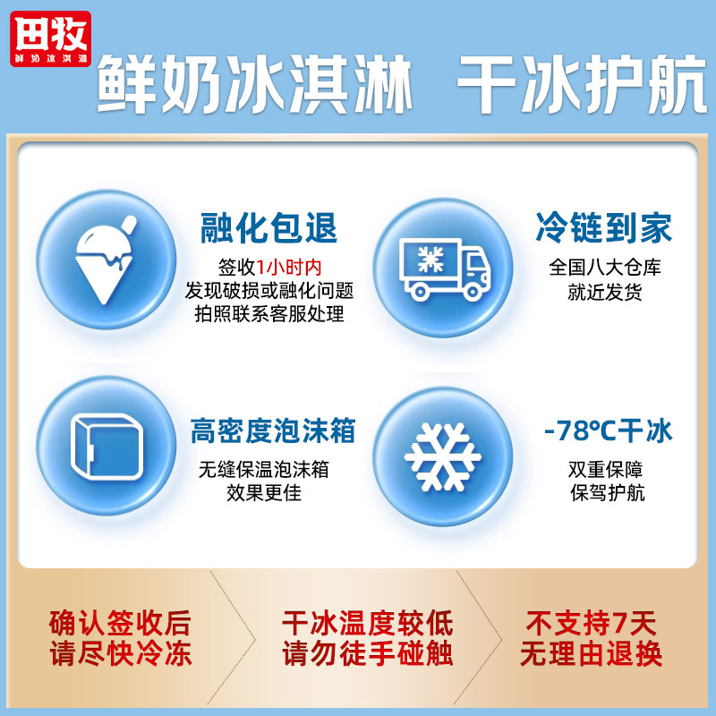田牧鲜奶冰淇淋20支金钻脆皮牛奶冰激凌青柠牛乳雪糕批整箱