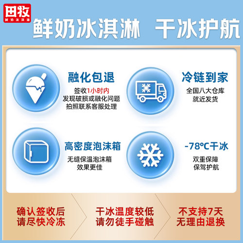 田牧鲜奶冰淇淋20支金钻脆皮牛奶冰激凌青柠牛乳雪糕混合型 - 图3