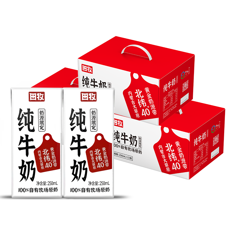 田牧草原全脂纯牛奶整箱250ml*36礼盒3箱生牛乳内蒙古奶源礼盒