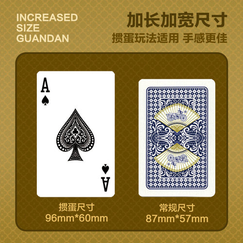 姚记扑克牌加大加宽纸牌A959整箱批发掼蛋专用扑克牌正品旗舰店 - 图0