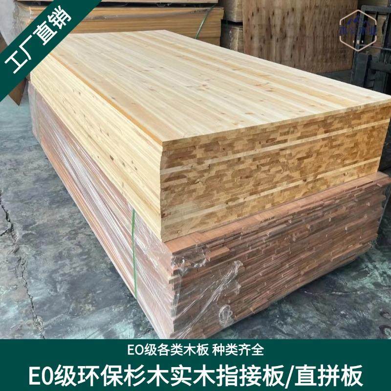 杉木拼接板指接板实木拼板香杉木指接板集成材衣柜家具E0环保板材,淘宝优惠券,粉丝福利购,淘宝优惠卷