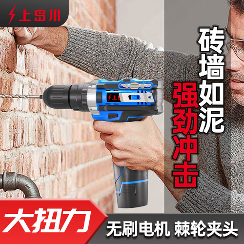上岛川冲击钻多功能家用手电钻锂电池电动螺丝刀无刷手枪钻小钢炮 - 图0