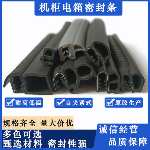 顶泡橡胶U型包边密封条挖掘机电箱机柜货车中门侧泡密封条防撞条 - 图2