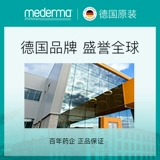 Mederma 美 甑  盂忆 疤鄹 嗪谏  亓淀 修印 20g*2 支