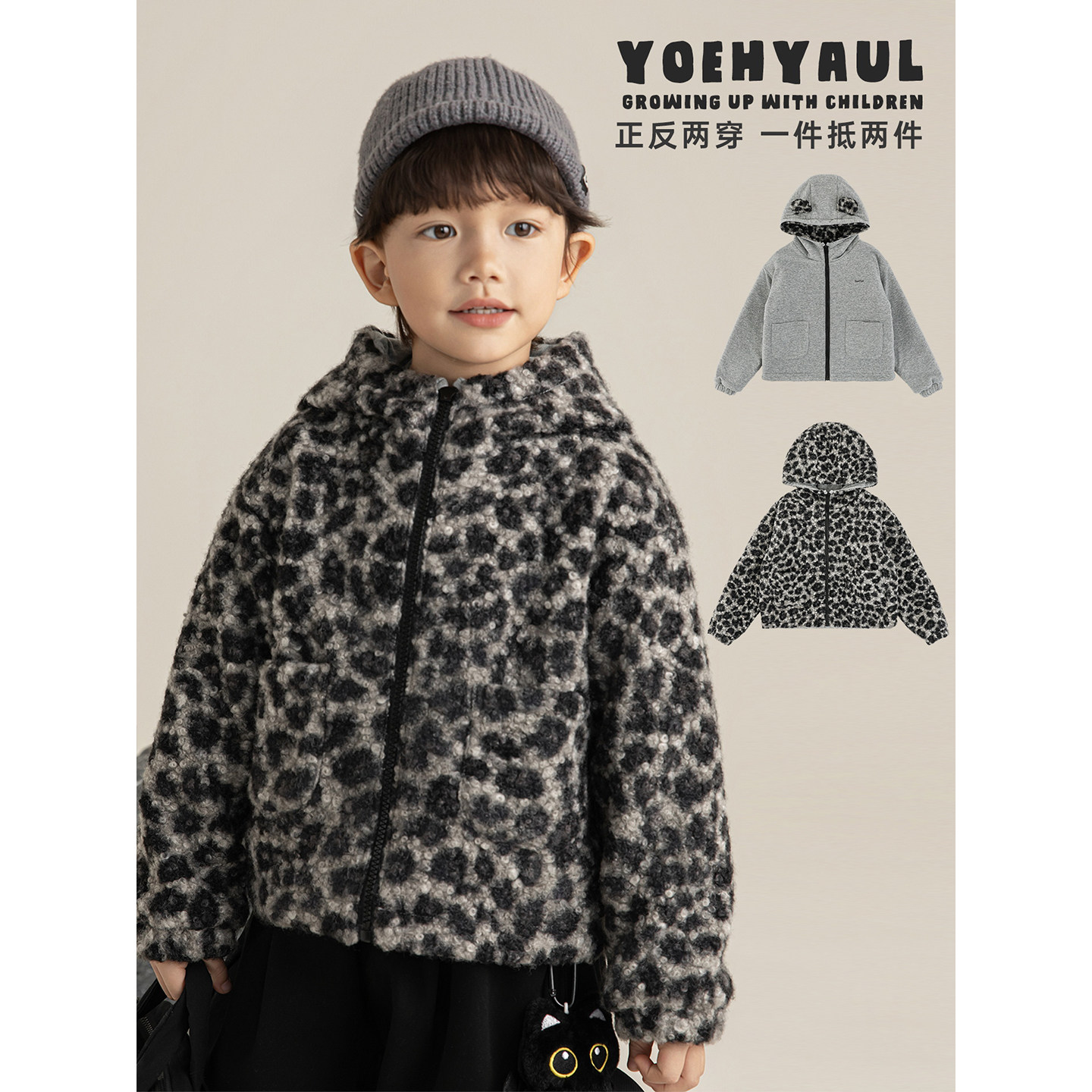 幼悠男童抗风保暖炫酷豹纹一衣两穿小熊耳休闲连帽时尚毛绒外套潮,淘宝优惠券,粉丝福利购,淘宝优惠卷