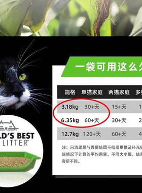 沃滋贝猫砂world's BEST CAT litter美国原装木薯除臭瞬吸进