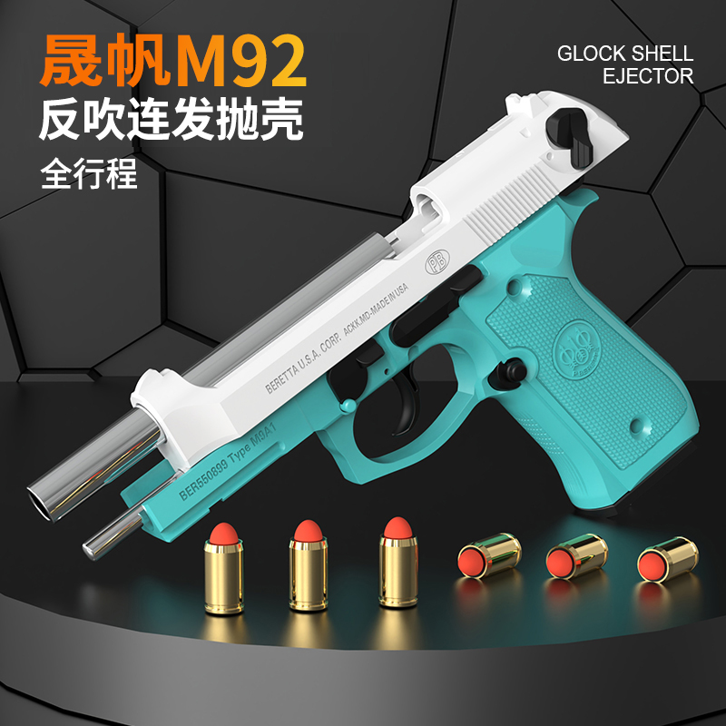 晟帆全行程m9a1伯莱塔反吹连发尼龙合金属成人玩具模型92f软弹枪-图1