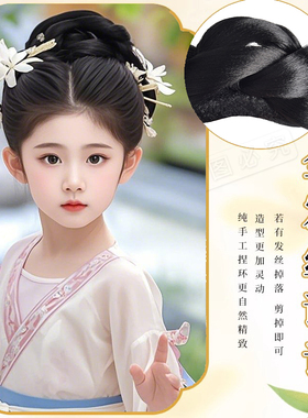 汉服假发儿童发饰古装一体全发丝成品发包宋制女童日常盘发造型包