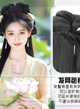 汉服发饰古装假发一体式全套造型