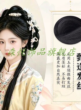 汉服假发头饰国风一体式懒人日常假发髻古风明制发包造型假发配饰