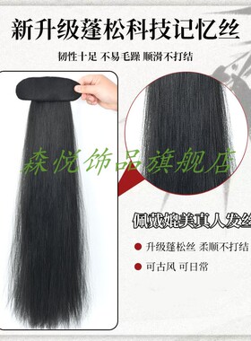 汉服发饰古装假发马尾男女通用马面裙高马尾古风侠客抓夹银扣马尾