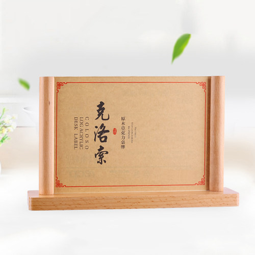 创意桌牌台牌台牌a5桌面展示牌架咖啡奶茶店酒水牌榉木桌牌价格牌亚克力台卡菜单设计制作书店温馨提示标志牌 - 图1