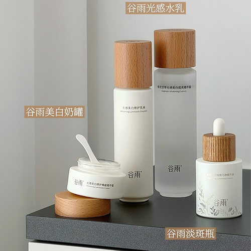 谷雨光感水乳套装美白淡斑补水保湿提亮肤色改善暗沉官方正品女士 - 图1