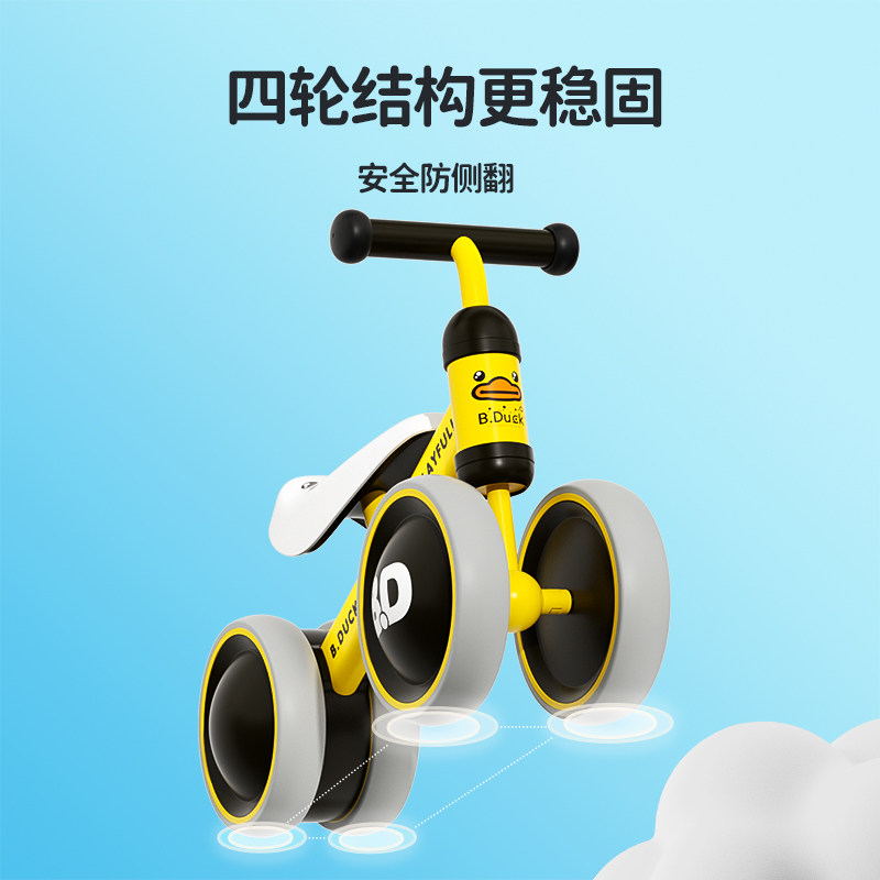 小黄鸭平衡车儿童1一3岁滑步车 luddy乐的踏行车/滑行学步车